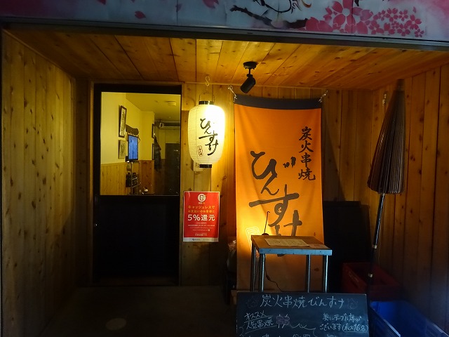 びんすけの画像