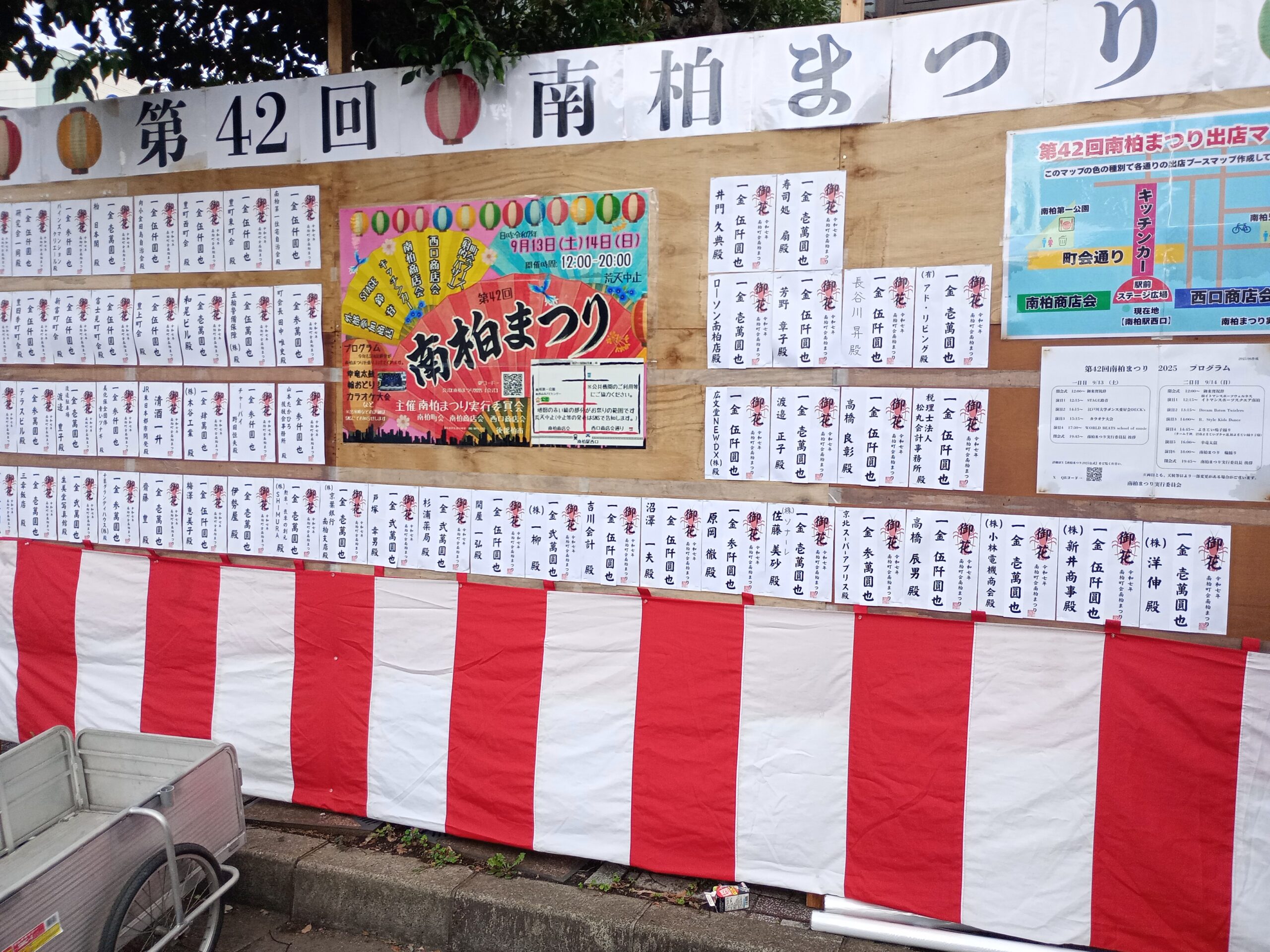 南柏まつり風景2