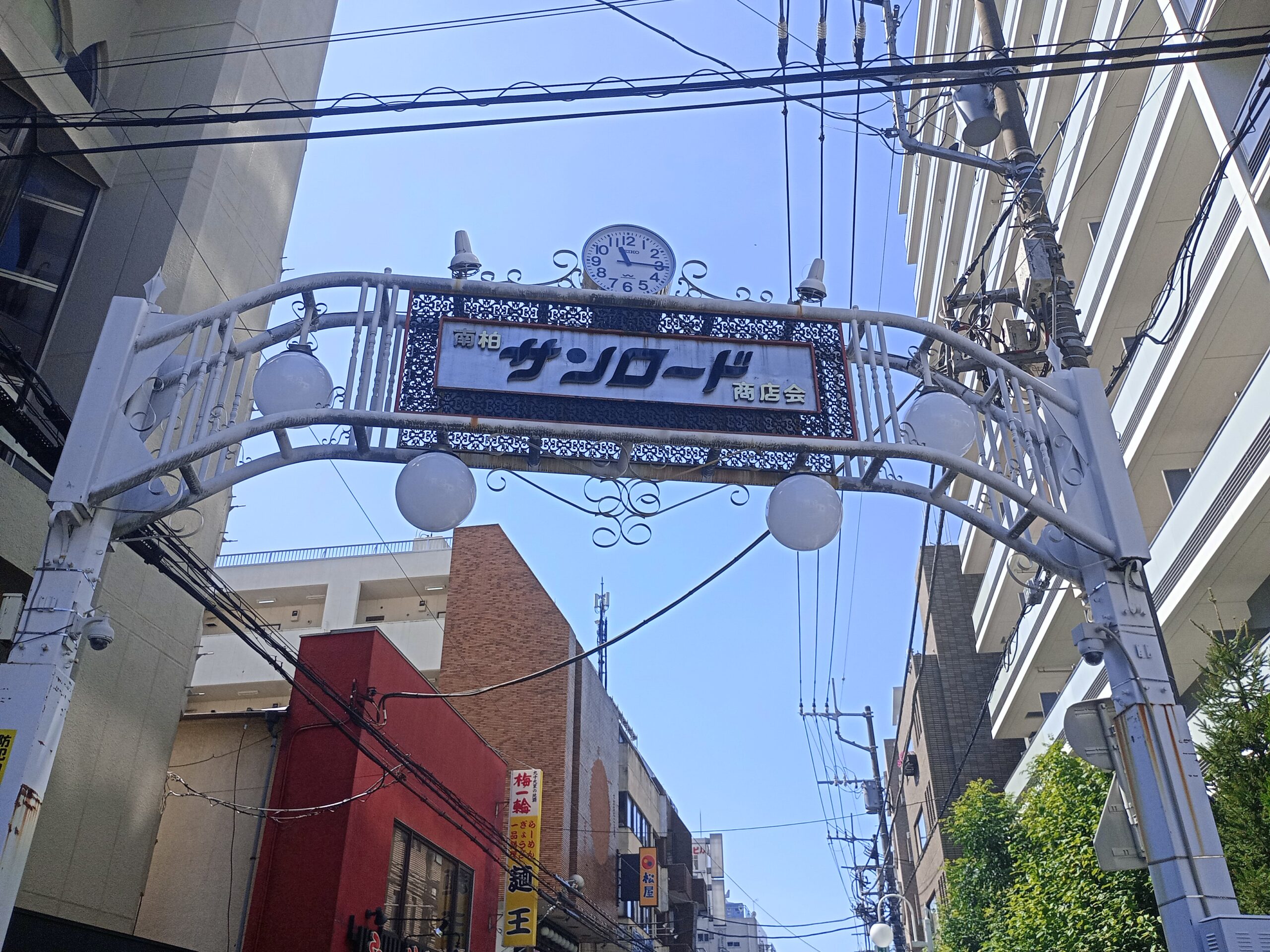 南柏商店会