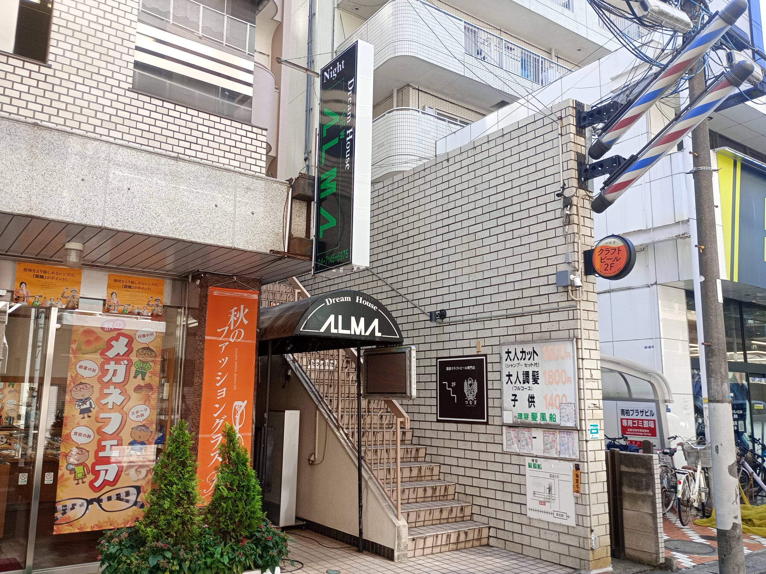 ニューアルマの画像