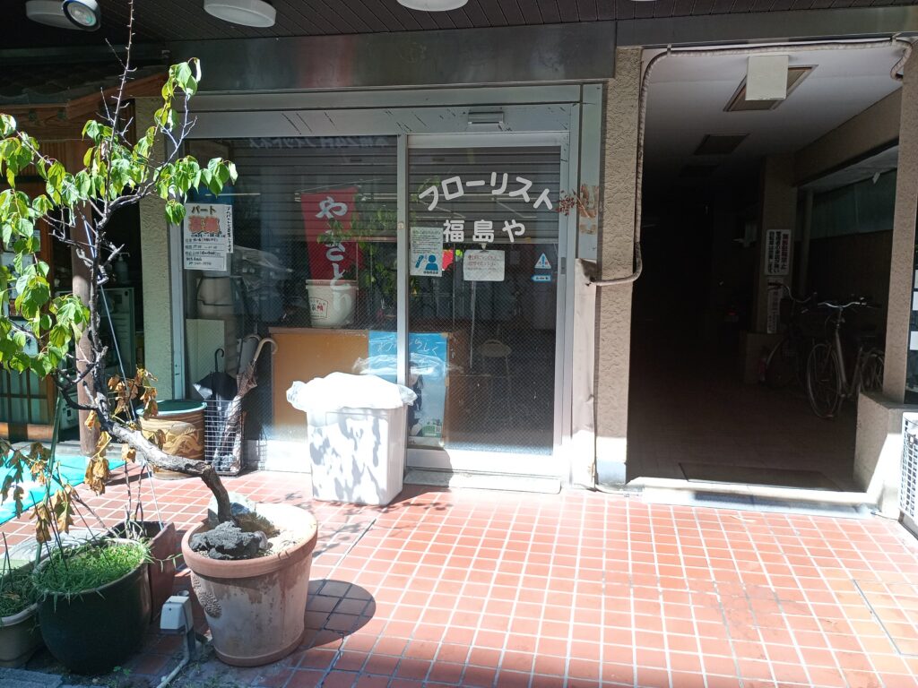 フローリスト福島やの店内イメージ