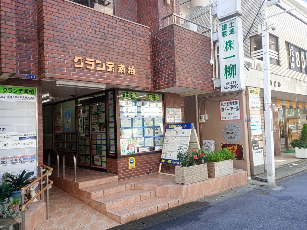 株式会社一柳の事務所の様子