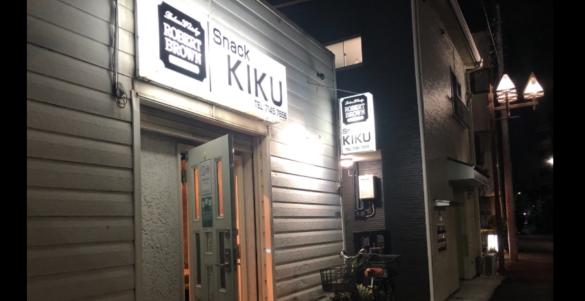 KIKUの画像